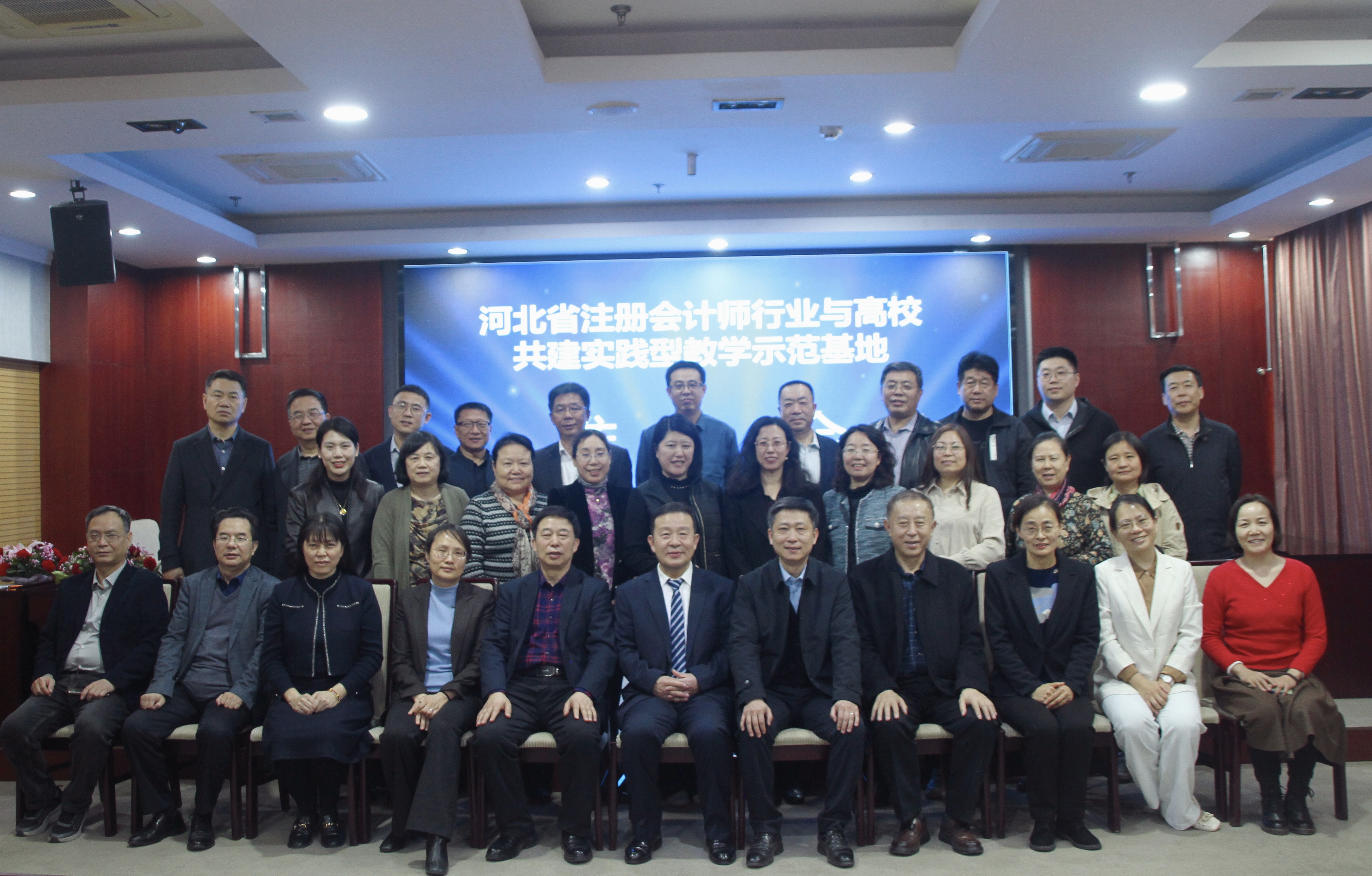 河北省注册会计师行业与高校共建实践型教学示范基地推介会成功举办
