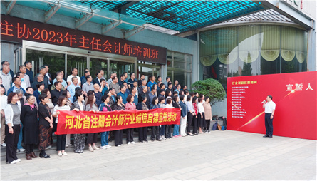 河北省注册会计师行业开展诚信宣誓活动