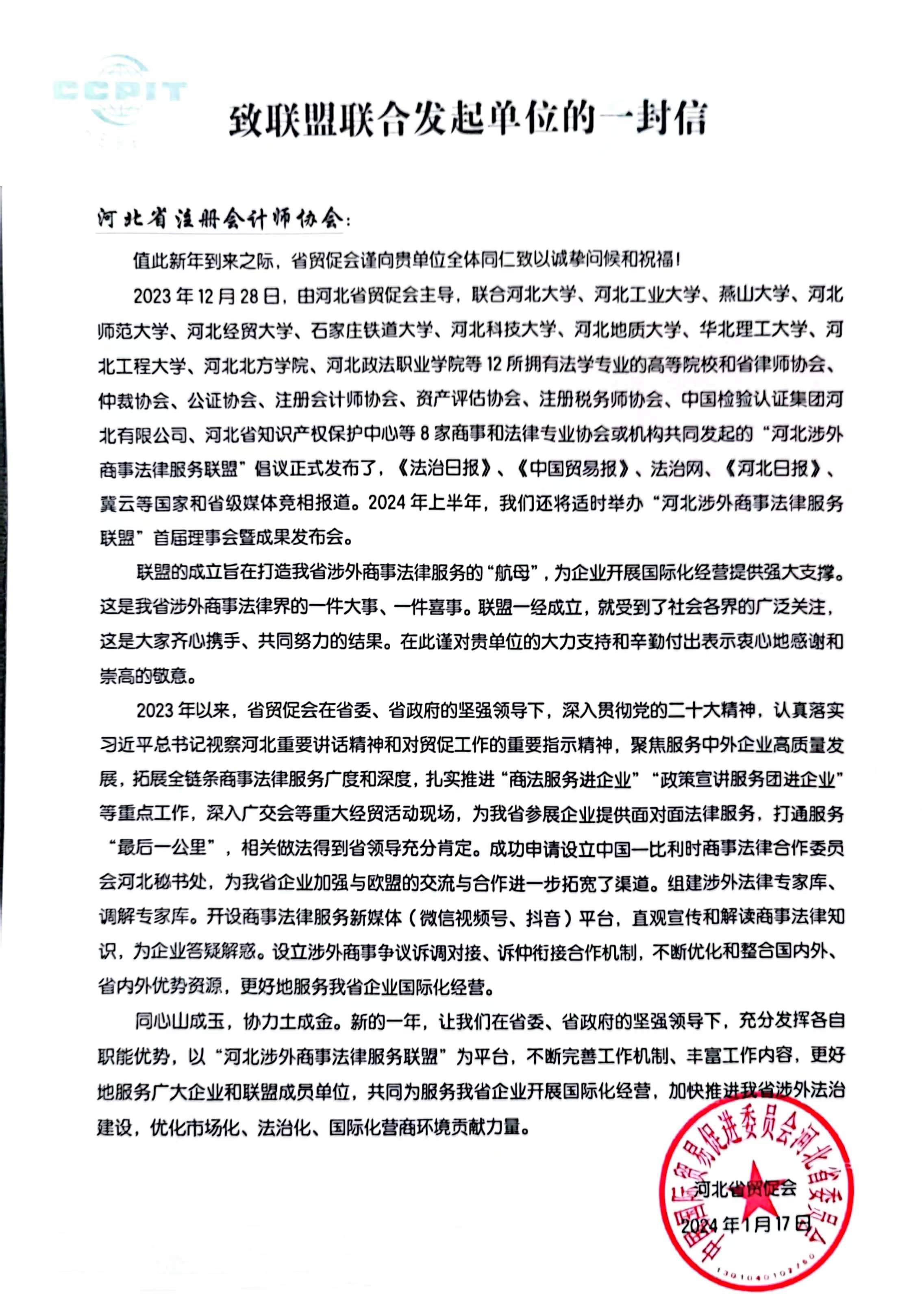 微信图片_20240122160939.jpg